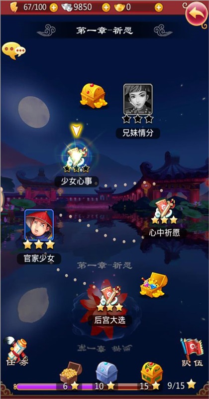 后宫甄嬛传游戏官方版2.2.0.0安卓版截图1