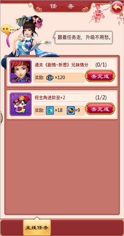 后宫甄嬛传游戏官方版2.2.0.0安卓版截图3