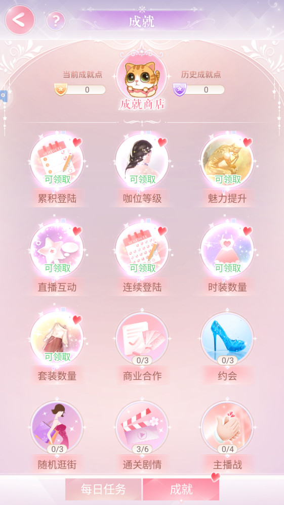 消失的轨迹最新版1.1.2手机版截图0