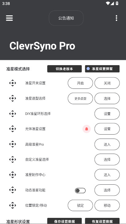 ClevrSyno Pro2026°23.1׿ͼ0