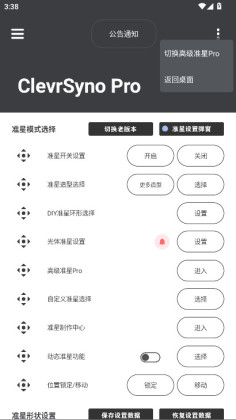 ClevrSyno Pro2026°ͼ1