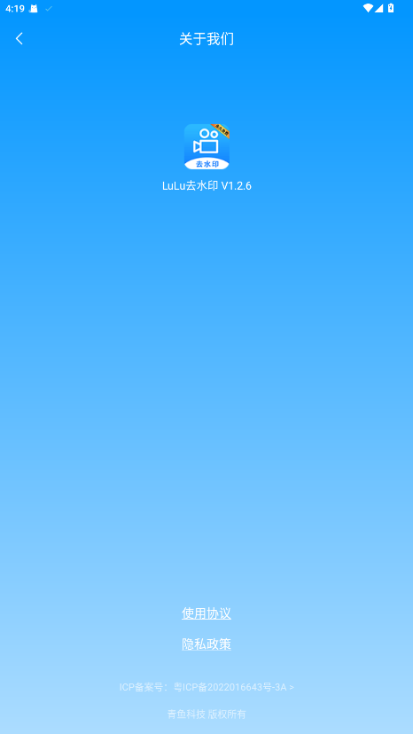 LuLuȥˮӡٷ1.2.6׿ͼ3