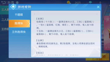 小吆干瞪眼最新版截图2