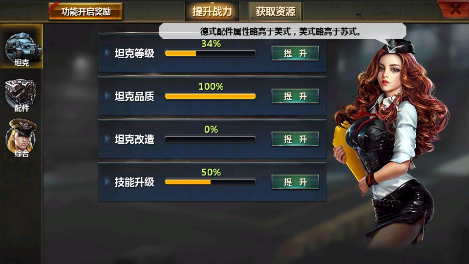 全民坦克联盟手游1.2.220安卓版截图1