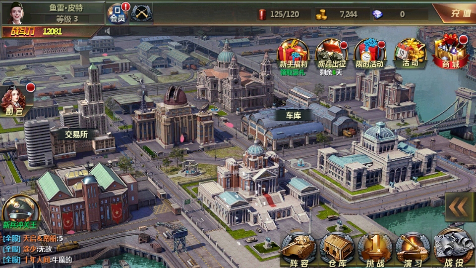 全民坦克联盟手游1.2.220安卓版截图0