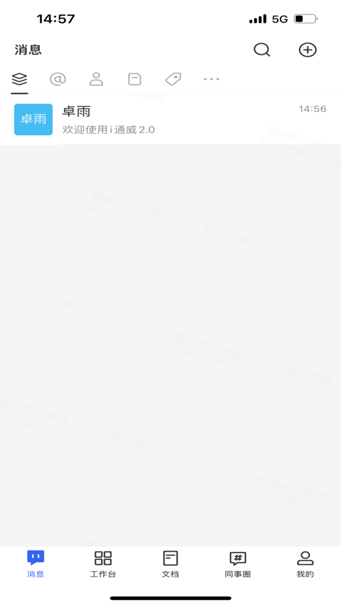 iͨ2.0°汾5.35.1׿ͼ1