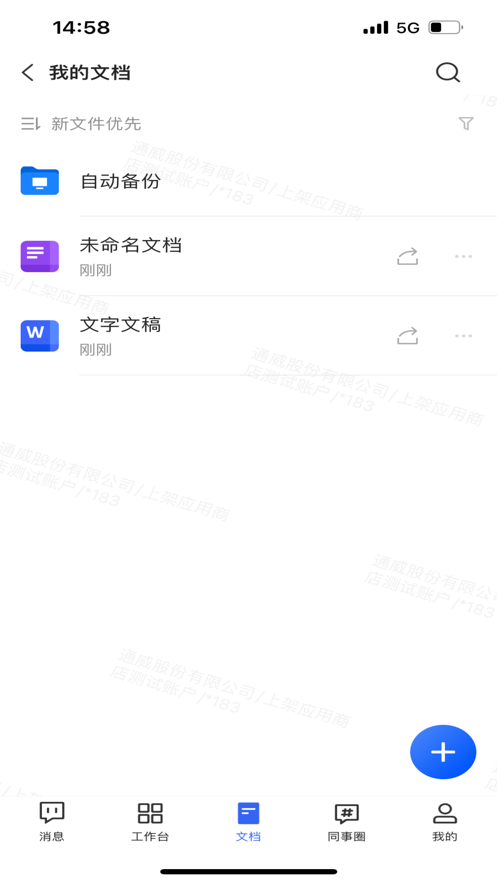 iͨ2.0°汾5.35.1׿ͼ2