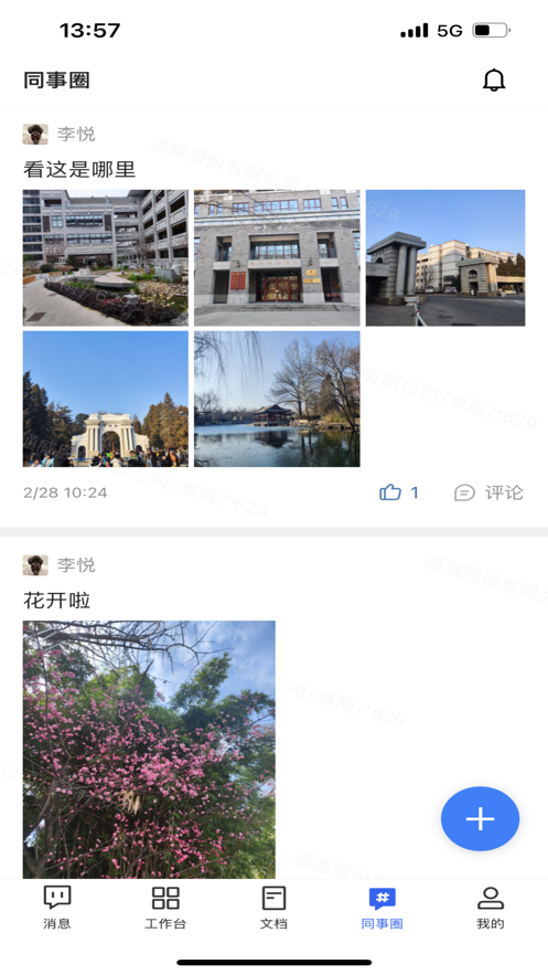 iͨ2.0°汾5.35.1׿ͼ3