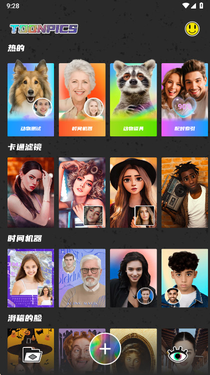 ��ͨͼƬtoonpics�߼���1.6.6��׿���ͼ0