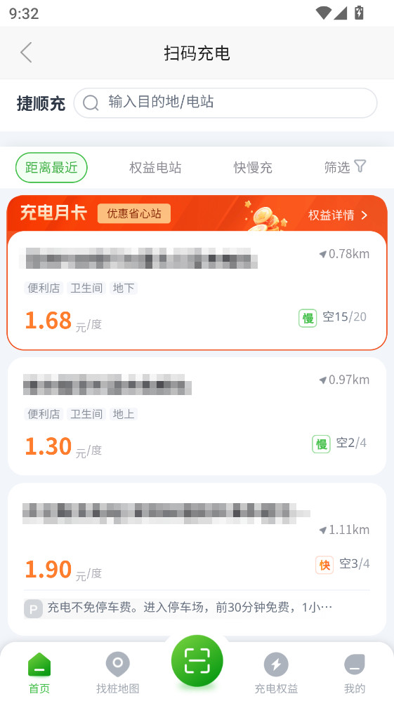 捷生活app官方版V4.4.7最新版本截图0