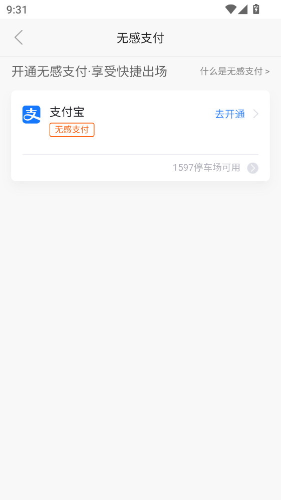 捷生活app官方版V4.4.7最新版本截图2