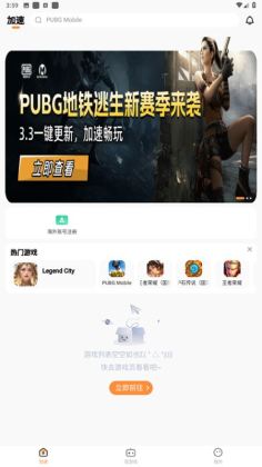 小6加速器官方正版截图0