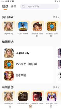 小6加速器官方正版截图2