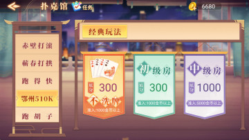 蕲春打拱手机版截图0