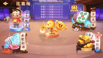 蕲春打拱手机版截图2