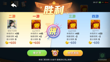 蕲春打拱手机版截图3