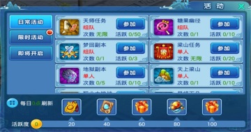 水浒q传最新版截图0