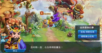 水浒q传最新版截图2