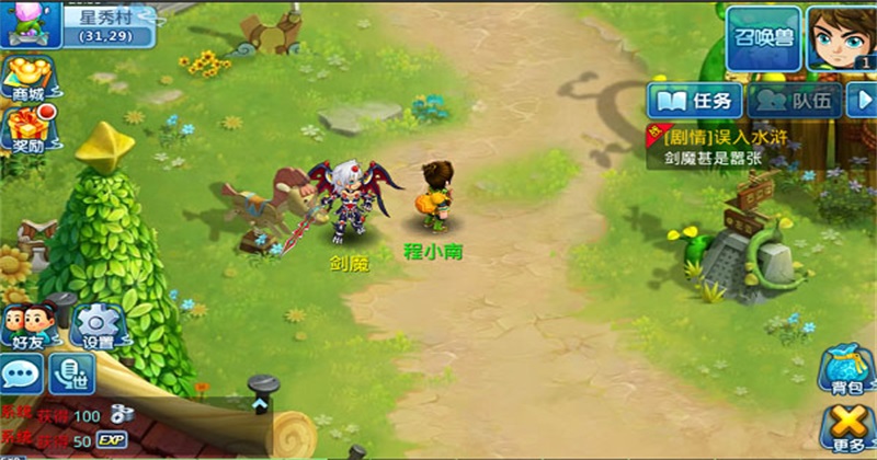 水浒q传最新版1.79.8安卓版截图3