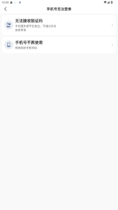 星徽司机端手机版截图3