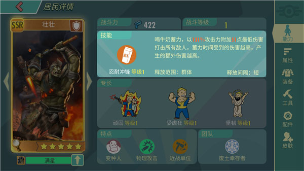 辐射避难所最新版本2.1.20安卓版截图0