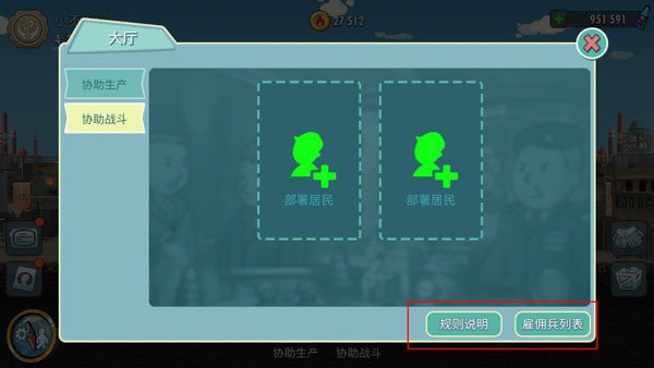 辐射避难所最新版本2.1.20安卓版截图3