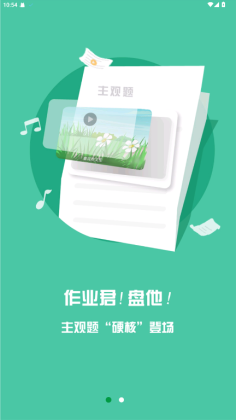 艺测365学生端官方版截图2