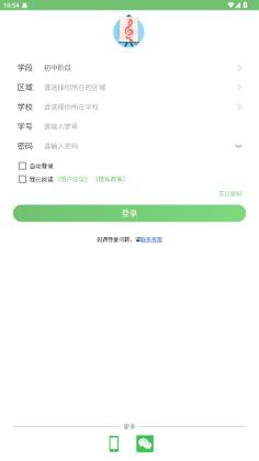 艺测365学生端官方版截图0