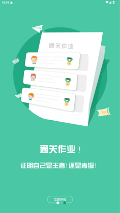 艺测365学生端官方版截图1