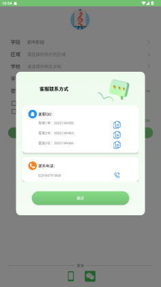 艺测365学生端官方版截图3