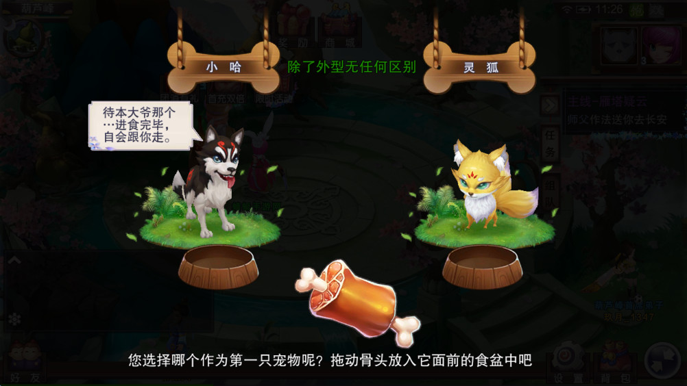 梦回西游记手游0.116.48安卓版截图0