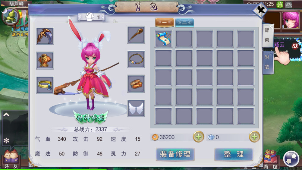 梦回西游记手游0.116.48安卓版截图2