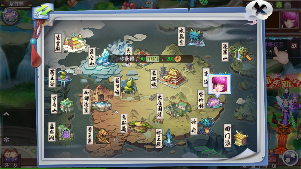 梦回西游记手游0.116.48安卓版截图3