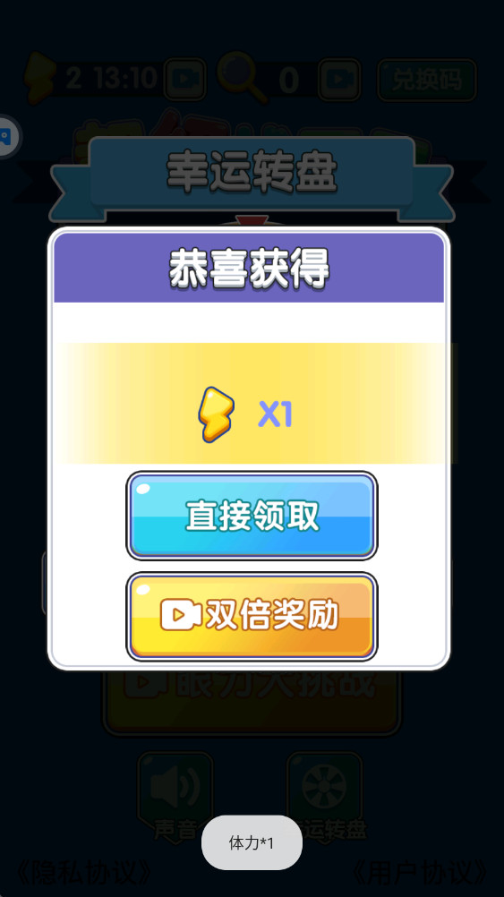 超级找不同安卓版1.0最新版截图0