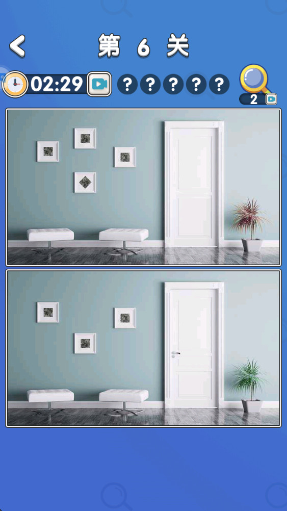 超级找不同安卓版1.0最新版截图1