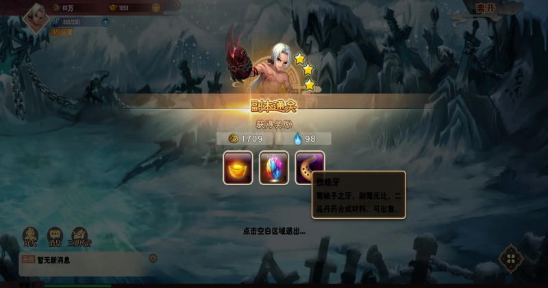 神仙道高清重制版2026版本4.0.3安卓版截图0