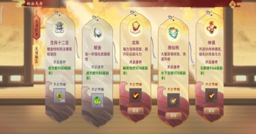 神仙道高清重制版2026版本截图1