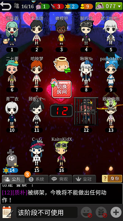 谁是卧底手游 谁是卧底手游