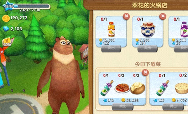 ܳûܴ֮ũϷ2.3.0׿ͼ2