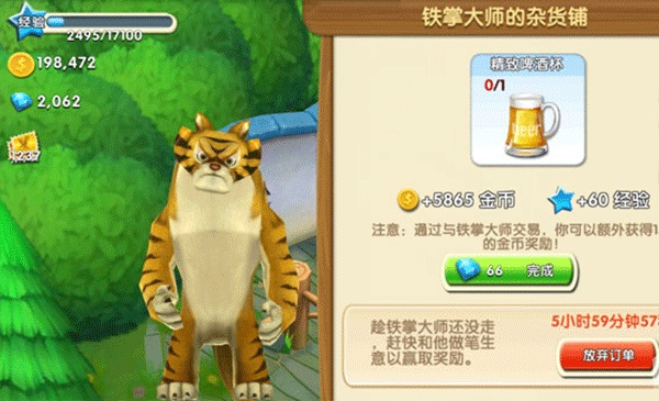 ܳûܴ֮ũϷ2.3.0׿ͼ4