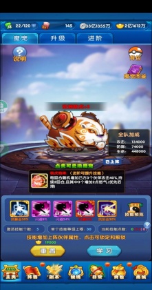 作妖计免费版截图2