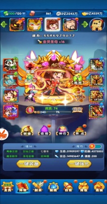 作妖计免费版截图0