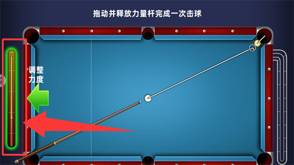 超凡台球最新版1.00.44安卓版截图1