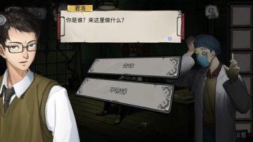 密室逃脱绝境系列9无人医院官方版截图1