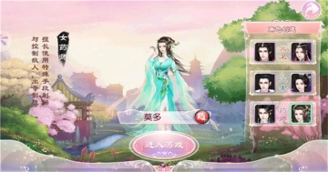 京门风月游戏截图0