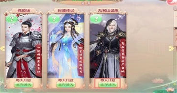 京门风月游戏截图2