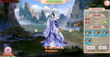 京门风月游戏截图4