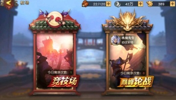 少年三国志零手游截图1