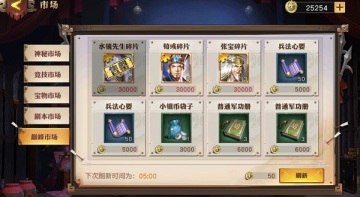 少年三国志零手游截图3