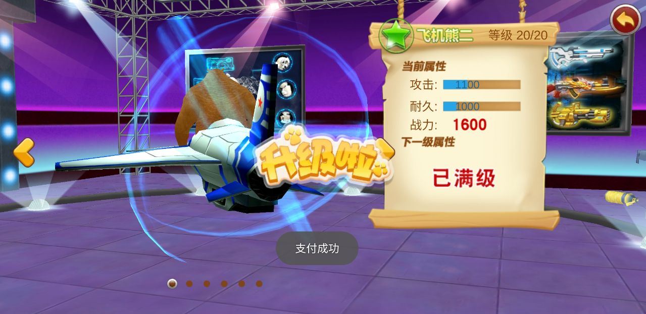 熊出没之机甲熊大游戏2.5.2安卓版截图2